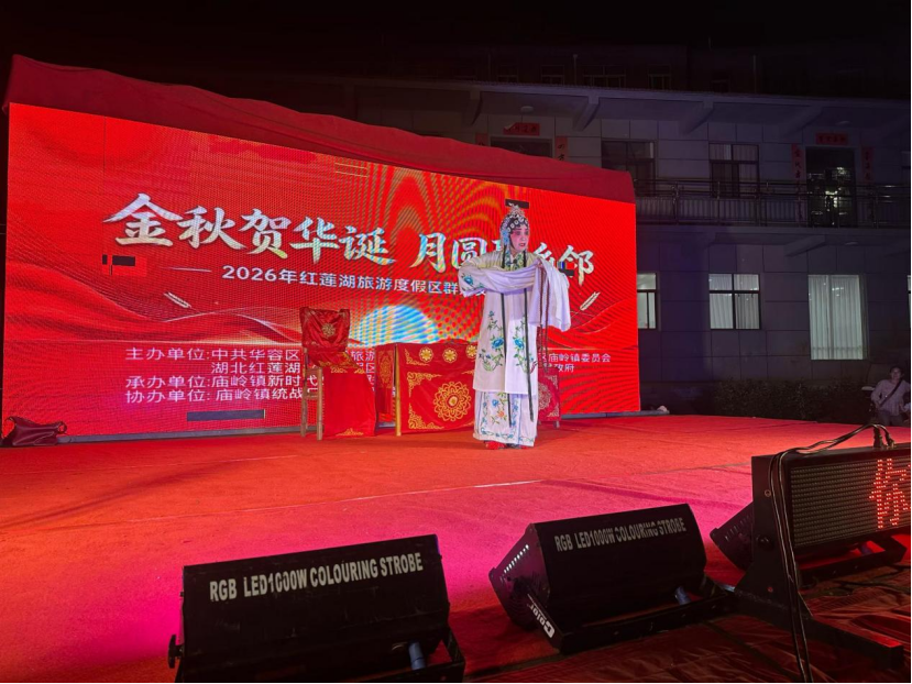 金秋贺华诞·月圆聚侨心——鄂州市华容区庙岭镇恒大社区侨胞之家开展双节系列文化活动