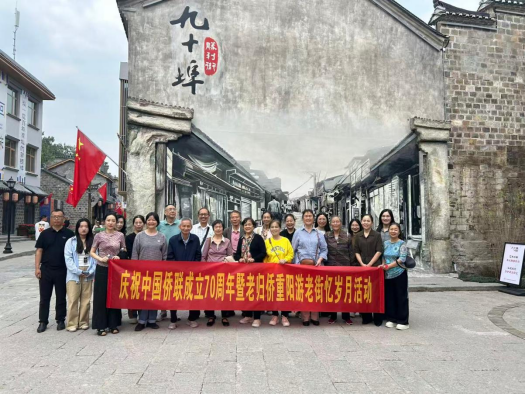 荆州市侨联开展老归侨重阳游老街忆岁月主题活动