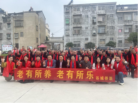 襄阳谷城县侨联开展情暖重阳慰问活动