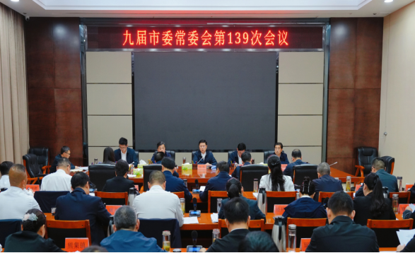 襄阳枣阳市委常委会传达学习 习近平总书记对侨务工作作出的重要指示精神