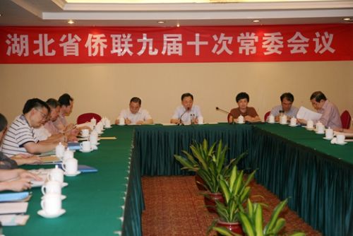湖北省侨联九届十次常委会议在汉召开