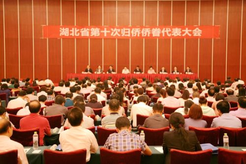 湖北省第十次归侨侨眷代表大会召开第二次会议
